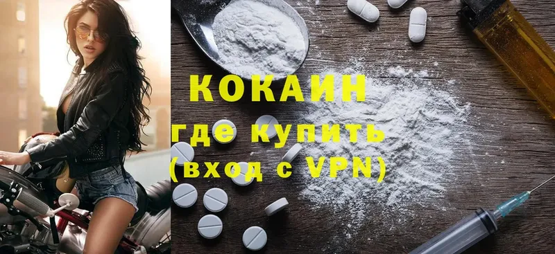 Cocaine 97%  Ярцево 