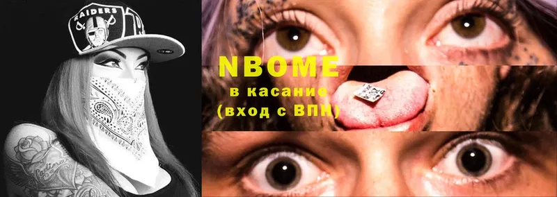 Марки NBOMe 1,5мг  МЕГА сайт  Ярцево 